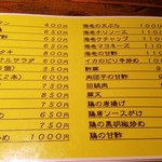 中華茶寮　帛龍 - 「メニュー」