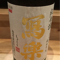 炭火割烹 白坂 - 