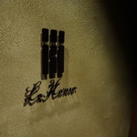 ラ カンロ - エントランス