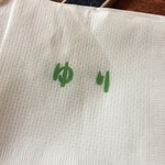 レストランゆり - 