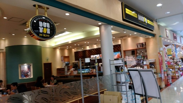 ドトールコーヒーショップ 沖縄イオン具志川店 うるま市 コーヒー専門店 食べログ