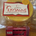 アラペイザンヌ - 期間限定オレンジバームクーヘン 600円(税別)とトミカキャンドル 200円(税別)