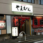 長浜屋台 やまちゃん - お店外観。