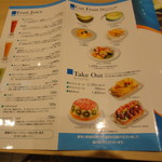 果実園 リーベル - ジュース＆フルーツメニュー