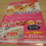 ７月1日オープン！