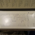 炭火焼鳥 いこか - メヌー①