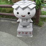 天橋立ワイナリー - マスコット