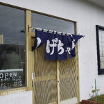 しげちゃんラーメン - 