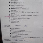 ガリエニ - リニューアル後　外にあったメニュー