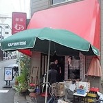 喫茶 むぅ - お店風景。昼時、店前にてお弁当販売人気です。