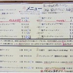 支那そば心麺 - メニュー1/2。デフォで830円スタートっつーのはここら辺にしちゃ高いかな…