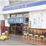 Shina Soba Shimmen - 外観。椅子があるって事は混む時は店外待ちもあるのかな？