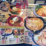 磨きの町のラーメン屋 味我駆 - 