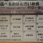 ひさだ家 名古屋 - 2016.07 12種類のおばんさいから選べます。