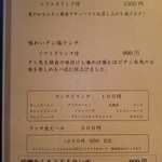 焼肉 ばんり - ランチメニュー