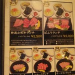 焼肉 ばんり - ランチメニュー