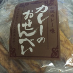 成城石井 - カレー煎餅