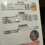 紅い扉の中華や 皆慶 - メニゥ