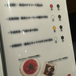 紅い扉の中華や 皆慶 - メニゥ