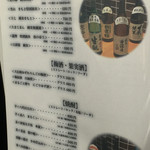 紅い扉の中華や 皆慶 - メニゥ