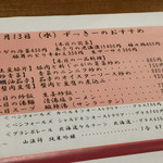 紅い扉の中華や 皆慶 - メニゥ