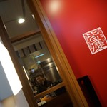 紅い扉の中華や 皆慶 - ドア