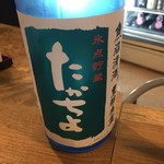 地酒BAR 山新 - H28.06.24 豊醇 たかちよ「水色」