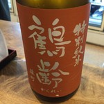 地酒BAR 山新 - H28.06.24 鶴齢　特別純米「瀬戸雄町」