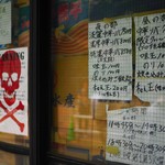 中華ソバ 伊吹 - 2016年7月吉日