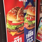 マクドナルド - 