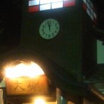 大砲ラーメン  - 