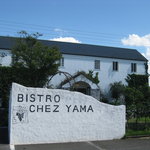 ビストロ・シェ・ヤマ - 