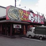 Mendokoro Do Dan - 看板