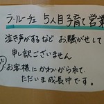 ラ・ルーチェ - 