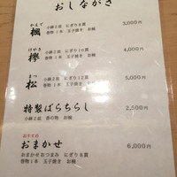 松栄 恵比寿本店 - 