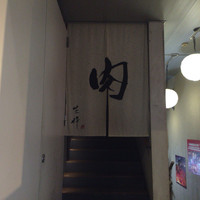 生粋 - 