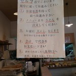 本格さぬきうどん　穂乃香 - 