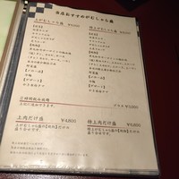 焼肉 天 がむしゃら - 