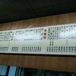 公楽 - 値段も昭和の壁のメニュー
