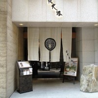 個室会席 北大路 銀座本店 - 外観