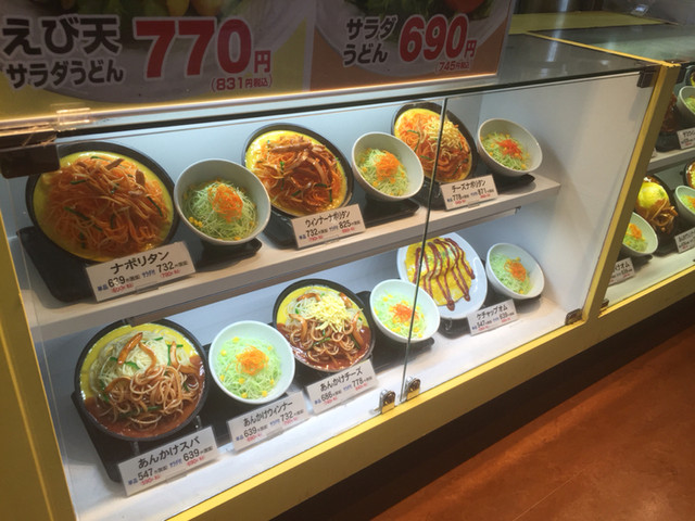 メニュー写真 三丁目食堂 イオンモール扶桑店 扶桑 そば うどん 麺類 その他 食べログ メニュー写真 三丁目食堂 イオンモール扶桑店 扶桑 そば うどん 麺類 その他 食べログ