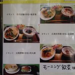 香港食館 - 外のメニュー