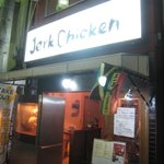 ジャーク　チキン - 