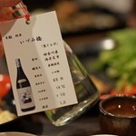 日本酒原価酒蔵 - 