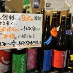 日本酒原価酒蔵 - 