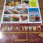 カフェくるくま - スイーツのメニュー。