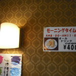 喫茶みさ - 反対側はゴシック風