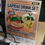 フレッシュネスバーガー - ガパオバーガーセット♪