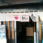 Oyakodontorisobashun - 店舗の外観です