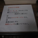 足打ちうどん処 七 - 初来店のお客様へ